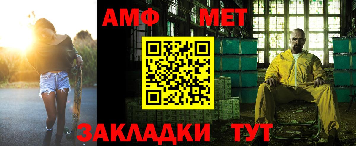 Тамбов  АМФЕТАМИН VHQ  Вход с VPN 