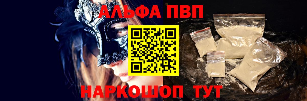 Alpha PVP СК Тамбов