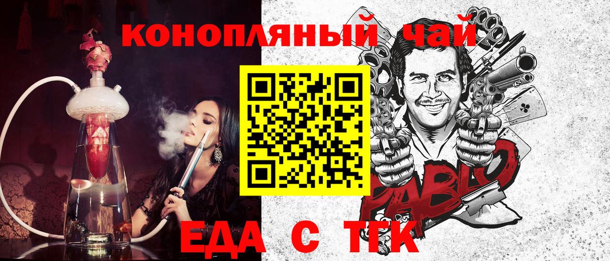 Cannafood конопля  Вход с VPN  Тамбов 