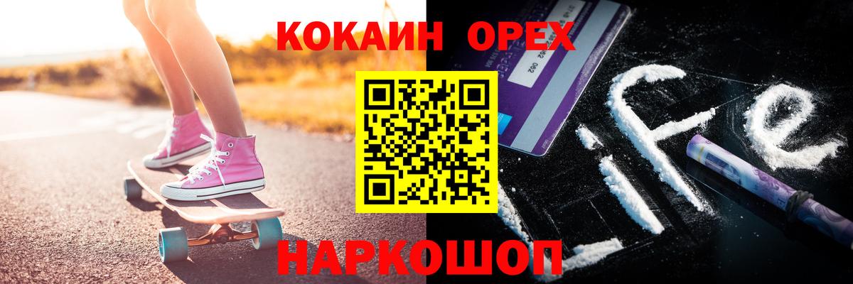 COCAIN 99% Тамбов