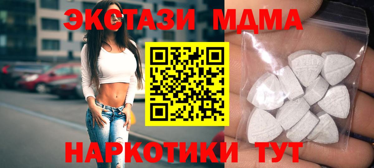 Ecstasy MDMA Тамбов