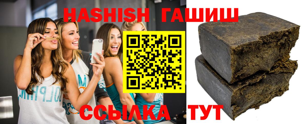 ГАШИШ убойный  Вход с VPN  Гашиш убойный  Тамбов 