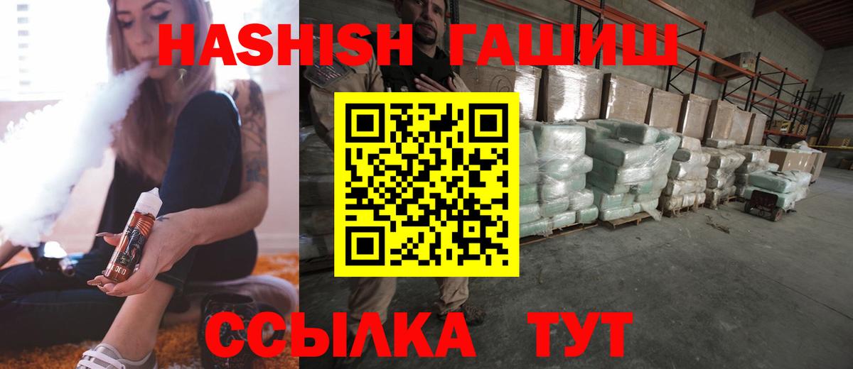 ГАШИШ гарик Тамбов