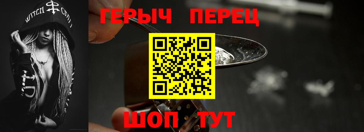 Тамбов  Героин герыч  Вход с VPN 