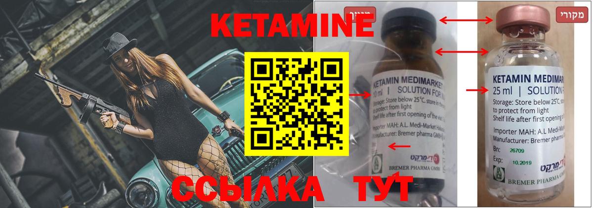 Кетамин VHQ Тамбов
