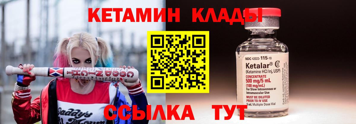Кетамин ketamine  Вход с VPN  КЕТАМИН VHQ  Тамбов 
