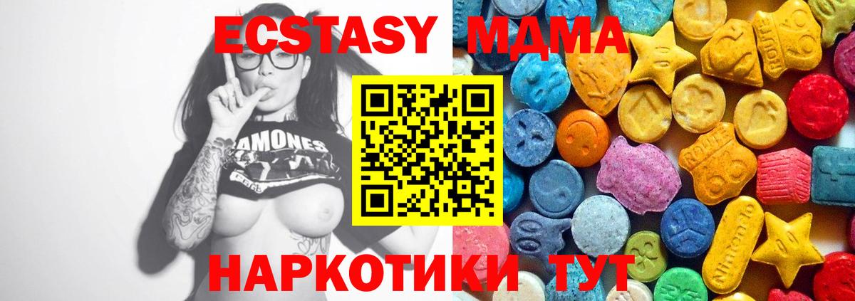 MDMA молли Тамбов