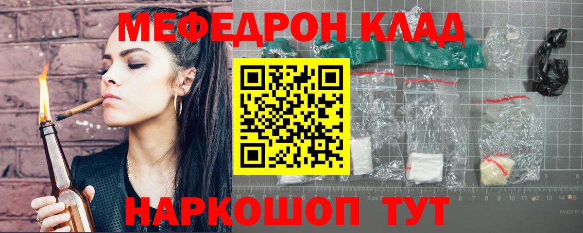 Мефедрон  купить наркотик  МЯУ-МЯУ  Вход с VPN  гидра ONION  Тамбов  МЯУ-МЯУ кристаллы  МЯУ-МЯУ VHQ 