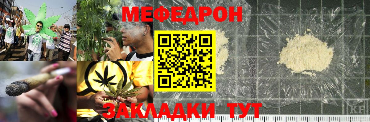 Мефедрон кристаллы Тамбов