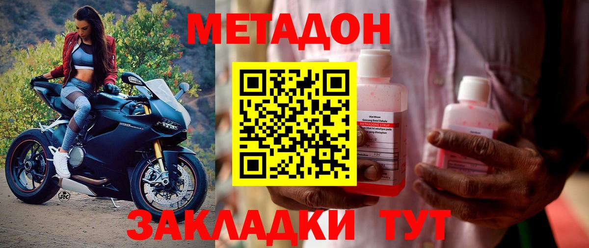 нарко площадка телеграм  Вход с VPN  Тамбов  Метадон белоснежный 