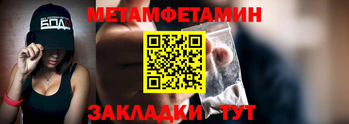 МЕТАМФЕТАМИН витя  МЕТАМФЕТАМИН витя  Вход с VPN  Тамбов 