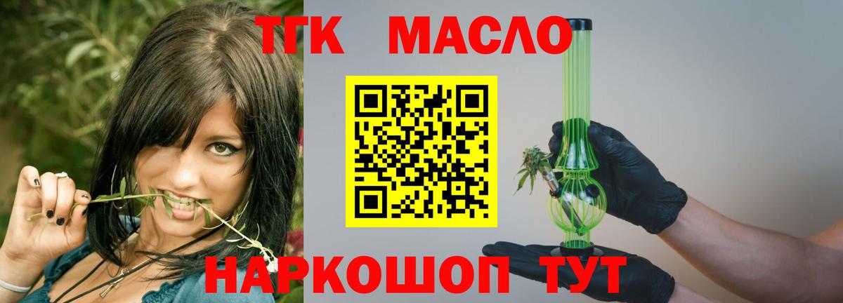 Тамбов  ТГК гашишное масло  Вход с VPN 
