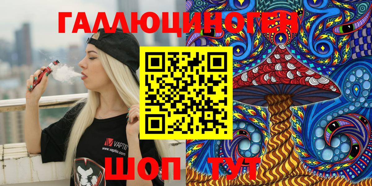 Псилоцибиновые грибы Magic Shrooms Тамбов