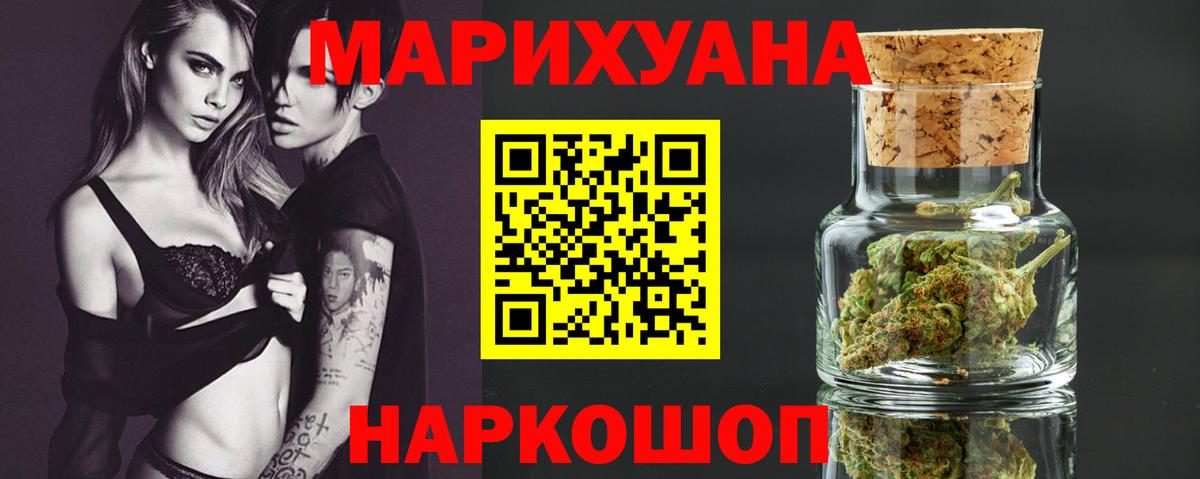 Бошки Шишки конопля  Бошки марихуана Bruce Banner  Вход с VPN  Марихуана MAZAR  Тамбов  Бошки Шишки семена 